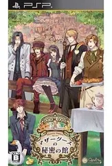 【中古】マザーグースの秘密の館[通常版] / PSPソフト（帯無し）