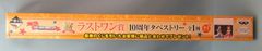 반프레스트 이치 반 쿠지 아이돌 마스터 10thLIVE 765PROver. 라스트 원상 10주년 태피스트리