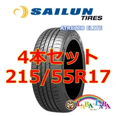 2024年最新】215/55R17 94vの人気アイテム - メルカリ