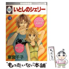 2023年最新】東宮千子の人気アイテム - メルカリ