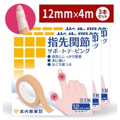 へバーデン結節 サポーター 3個 テープ 指先関節サポートテーピング 12mm×4M ブシャール結節