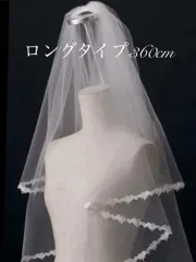 2025年最新】cherie ロングベールの人気アイテム - メルカリ