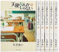2025年最新】矢沢あい 図録の人気アイテム - メルカリ