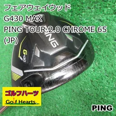 楽天市場】Ping（フレックス（ゴルフクラブ）X）（フェアウェイ