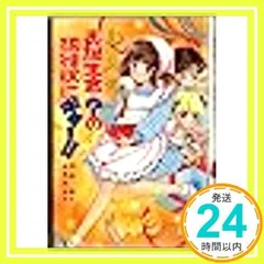 2024年最新】うらないブックの人気アイテム - メルカリ