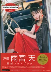 2025年最新】雨宮天 タペストリーの人気アイテム - メルカリ