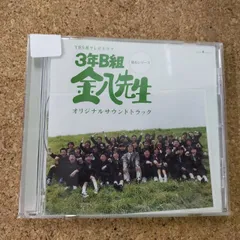 【中古】 ３年Ｂ組金八先生 ３　上巻/ワニブックス/成瀬由宇 中古】 3年B組金八先生 3 上巻/ワニブックス/成瀬由宇の通販