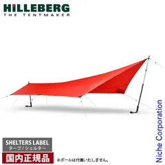 【国内正規、未使用】ヒルバーグ　アトラス　コネクター　レッド HILLEBERG ヒルバーグ アトラス専用コネクター 【本体別売り
