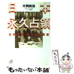 2024年最新】片岡鉄哉の人気アイテム - メルカリ