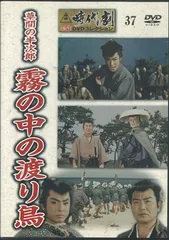 時代劇傑作DVDコレクション Amazon.co.jp: 隔週刊 東映時代劇 傑作DVDコレクション（50