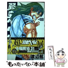 2025年最新】弱虫ペダル(91)の人気アイテム - メルカリ