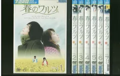 2024年最新】春のワルツ dvdの人気アイテム - メルカリ