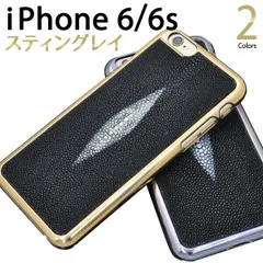 送料無料 iPhone 6/iPhone 6S 用 スティングレイレザーケース ゴールド/グレー （アイフォンシックスエス アップル エイ革） 和小物 メール便