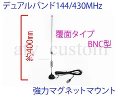 パーソナル無線 903MHz ガラスマウント 覆面 室内アンテナ/07 CL1419 パーソナル無線 903MHz ガラスマウント 覆面 室内アンテナ/07