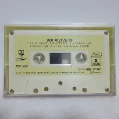 2025年最新】長渕剛 live 89の人気アイテム - メルカリ