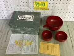 2025年最新】浄法寺漆器の人気アイテム - メルカリ