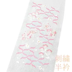 半衿 半襟 刺繍 スワトウ刺繍風 白地 菊 梅 松 網目 金糸 ピンク 礼装用半衿 成人式 結婚式 礼装用 フォーマル 振袖 訪問着 色 No.8-0971