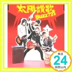 太陽賛歌 [CD] Buzz72+、 Kenta Matsukuma、 Masaharu Inoue、 Buzz72+; Buzz72+_03