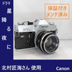 ★完動＊美品＊整備済＊初期保証★canon ftb★作例多数 Canon (キヤノン) FTb／徹底解説してみた！サンライズカメラ公式