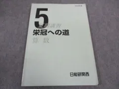 日能研関西 小5 算数 2022年度版 選抜特訓テキスト 前期/後期 計2冊 020S2D maxresdefault.jpg