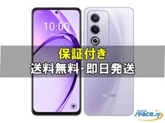 新品未開封／OPPO A3 楽天モバイル版／パープル／シュリンク有 - メルカリ