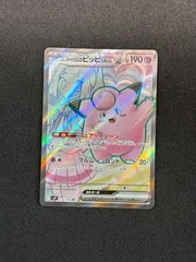 リリーエのピッピEX sar とsr 2枚セット PSA10】リーリエのピッピex SAR 126/100の通販 土日祝休@magi