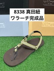 ワラーチ　6mm厚完成品　真田紐袋紐5色　8338か