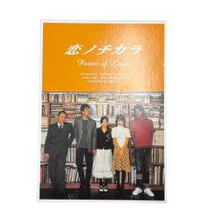 恋のチカラ 全巻 DVD-BOX