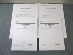 2025年最新】lec 司法試験模試の人気アイテム - メルカリ
