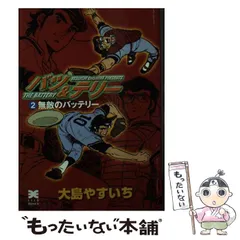 2024年最新】バツ&テリー の人気アイテム - メルカリ