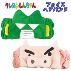 クレヨンしんちゃん ヘアバンド フェイス カスタム・ロボ/ぶりぶりざえもん アップ ヘアーバンド テレビアニメ キャラクター(KS-5537489KR KS-5537516BU)