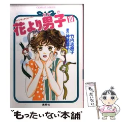 2025年最新】竹内志麻子の人気アイテム - メルカリ