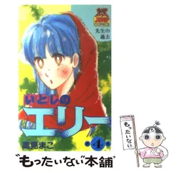 2025年最新】いとしのエリー 漫画の人気アイテム - メルカリ