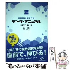 2024年最新】医師国家試験の取扱説明書の人気アイテム - メルカリ