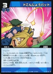 2026年最新】イナズマイレブンセレクションパック1stの人気アイテム