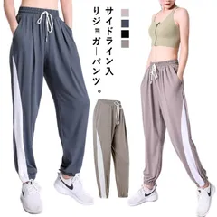 ジャージ ジムウェア レディース ピラティス エクササイズ ヨガウェア ヨガパンツ ボトムス ヨガパンツ パンツ スポーツウェア ダンス  ジョガーパンツ ヨガ 下 ジョギング ウォーキング ストレッ#sowa6586034