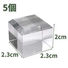 【送料無料】つくしサイエンス アクリルブロック 面取り 23×23×20mm 5個 アクリルベース アクリルキューブ クリアキューブ 四角形 透明 台座【返品・交換保証】