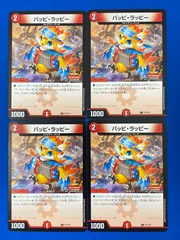 2025年最新】パッピ・ラッピーの人気アイテム - メルカリ