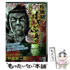 【中古】 流され者 ６/角川書店/甲良幹二郎 2025年最新】甲良幹二郎の人気アイテム - メルカリ