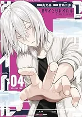 2025年最新】月刊ログインの人気アイテム - メルカリ