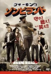 ウォーキング ゾンビランド【字幕】【洋画 中古 DVD】レンタル落ち