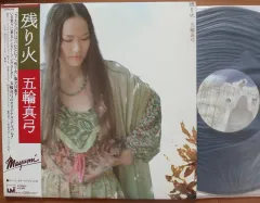 日本 LP まゆみ 五和 Mayumi Itsuwa