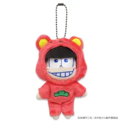おそ松さん キーホルダー アニマルコス松 お着替えマスコット おそ松 クマ 内藤デザイン マスコットキーホルダー アニメキャラクター グッズ 