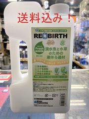 ウォーターエンジニアリング　リバースリキッド　フレッシュ 1000ml