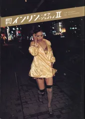 インリン・オブ・ジョイトイの造反有理 2025年最新】インリン・オブ・ジョイトイの人気アイテム - メルカリ