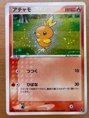 アチャモ PROMO 004/ADV-P ミズゴロウ PSA10 PSA8