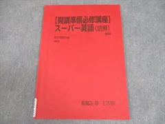 2025駿台前期 私大医系講座5冊セット 解答付 2025年度 私立医学部入試問題と解答 9.東京医科大学 | Pay ID