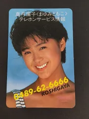 2025年最新】真弓倫子の人気アイテム - メルカリ