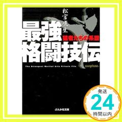 【中古】 岩見重太郎 慶長水滸伝 １/双葉社/谷恒生 91y0Xi8NV8L._UF350,350_QL50_.jpg