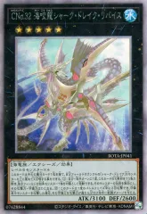 CNo.32海咬龍シャークドレイクリバイス ハーフプレイマット CNo.32 海咬龍シャーク・ドレイク・リバイス ハーフプレイマット